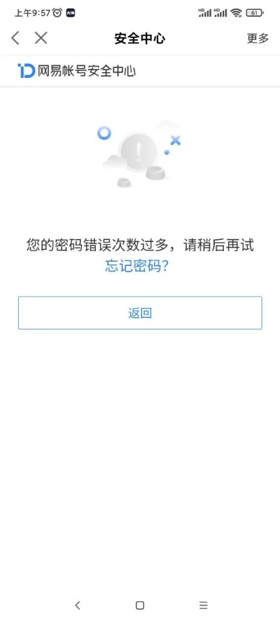 盛大密保服务号绑定失败？2025年独家安全秘笈大公开！