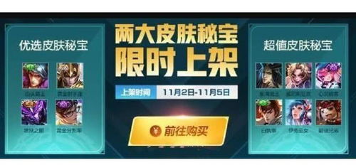 今日团购暗藏玄机？2025爆款皮肤限时抄底攻略大揭秘