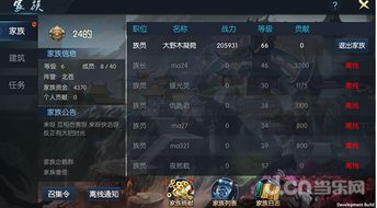 智谋情义巅峰对决，传奇家族指挥主播风云录