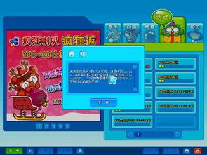 盛大泡泡堂下载必看！2025年怀旧玩家如何避开安装雷区？