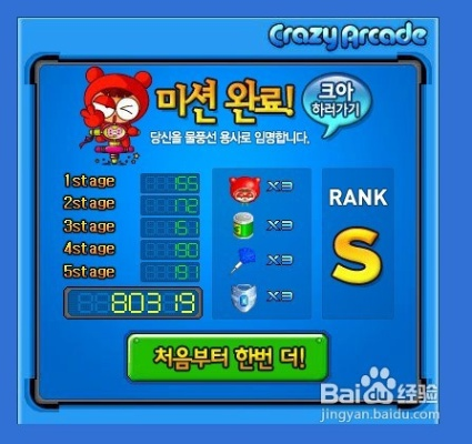 泡泡堂防沉迷神秘机制解锁？健康等级S+玩家的3大绝密策略