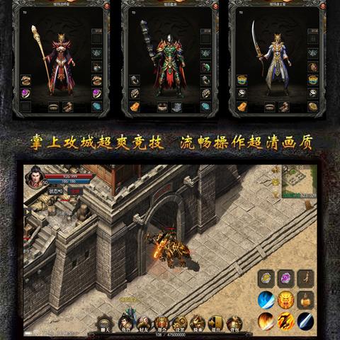 热血传奇官方客户端下载完整版，2025年安全获取终极秘诀揭晓！