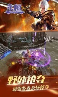 永恒OL的终极奥秘，2025年如何快速升级并称霸服务器？