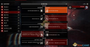 《杀戮空间2》技能武器深度解析：全面揭秘支援兵武器奥秘