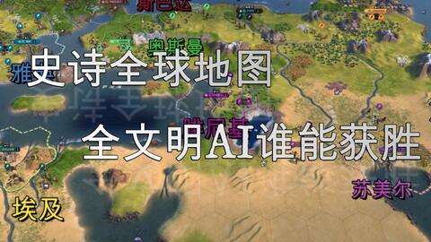 迷失的帝国，2025年终极秘辛大揭露，如何解锁隐藏文明？