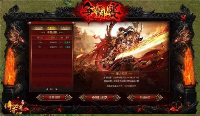 悍将传世网页版，2025年还能爆装称霸？权威玩家深度实战测评