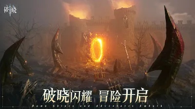 《破晓》新春首发：服装破损互动，公寓探险新体验