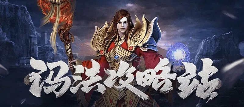 2025辉煌传奇崛起，你能否解锁终极游戏荣耀？