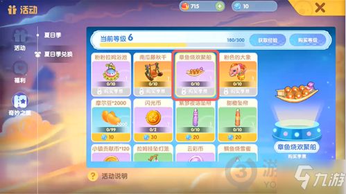 摩尔庄园手游琵琶鱼快速获取攻略，独家秘籍！