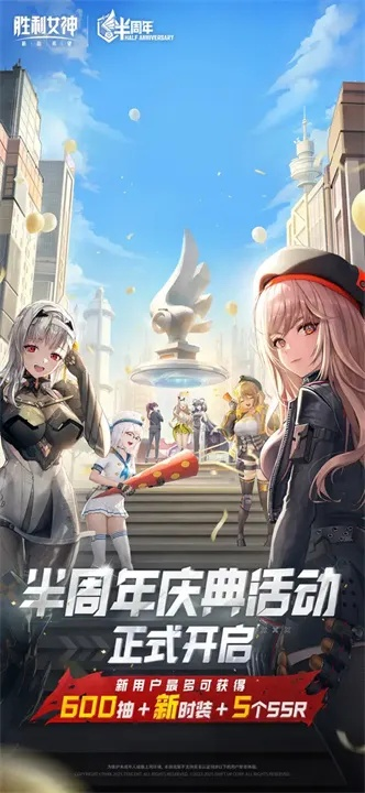 《胜利女神》跨年狂欢，1月活动盛宴新篇章揭晓