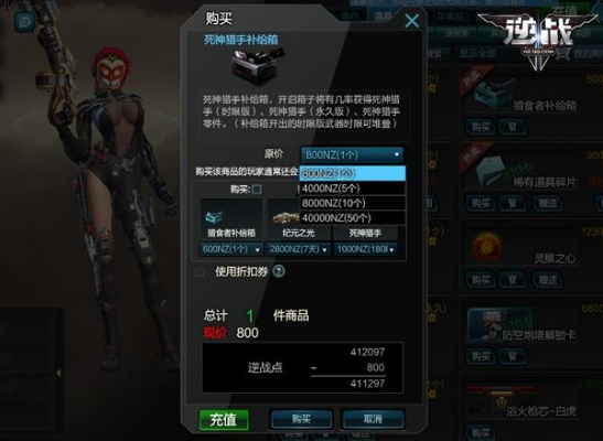 死神猎手增伤升级，逆战未来新高度突破