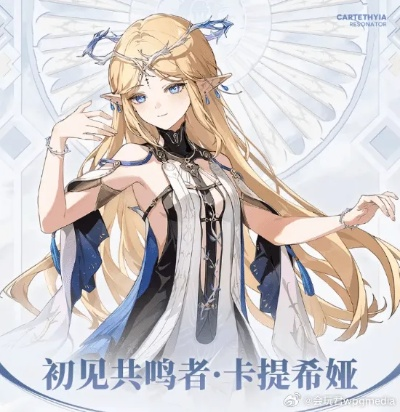 《鸣潮》3.0卡提希娅攻略：高效配队技巧深度解析