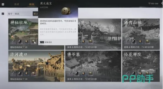 《燕云十六声》滹沱民器获取攻略：匠作全收集秘籍大揭秘