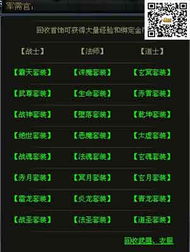 高效处理《燕云十六声》闲置装备，装备回收攻略大揭秘