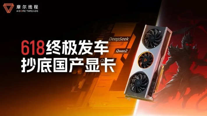 国产GPU硬刚RTX 4060！砺算科技6nm芯片交付，改写行业新篇章