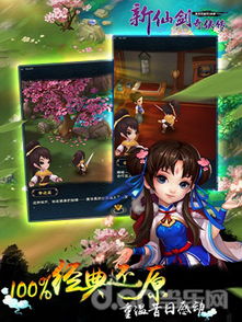 仙剑4重制版惊艳首曝，全新视觉体验震撼来袭