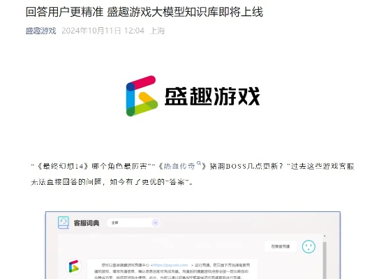 盛趣游戏官网fy.sdo.com卡顿频发？2025玩家必看的高效访问秘籍