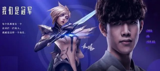 The shy联名皮肤独家揭秘：英雄联盟手游必选英雄揭晓！