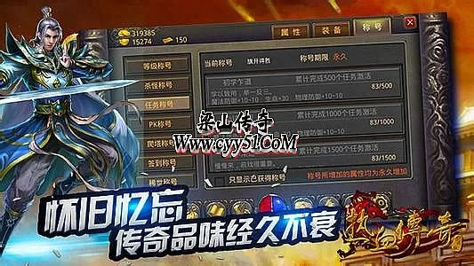 热血传奇完整客户端，2025年权威推荐的一键下载与性能飙升终极秘籍？