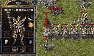 热血传奇论坛，2025年玩家必知的巅峰交流秘地？