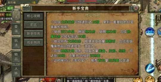 盛大传奇客户端竟藏骨灰级神技？2025老炮私房秘技首曝