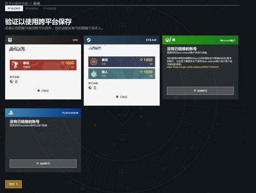 ePSXe模拟器升级：跨平台存档新纪元