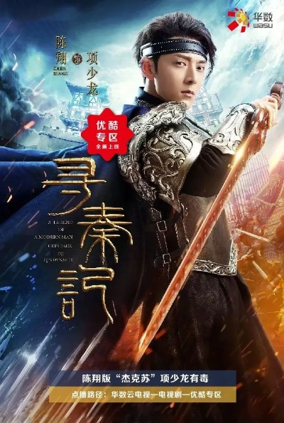 AI前瞻：《寻秦记》上映，预测票房突破1.86亿，AI赋能新纪元