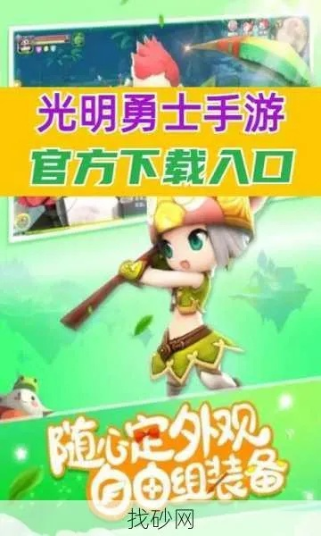 光明勇士，2025年为何成为顶级玩家的秘密武器？实战奥义大揭秘