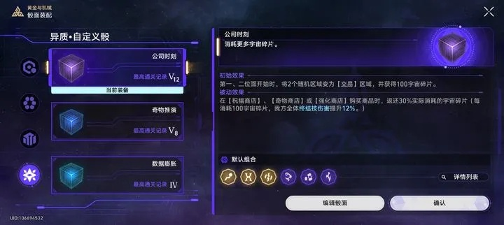 报酬竟成版本陷阱？星穹裂痕资源流玩家的饕餮盛宴来了！