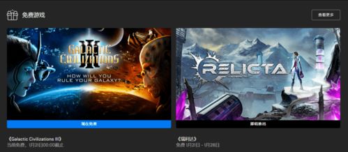 Epic喜加一悬念揭晓：两款神秘大作即将揭晓！