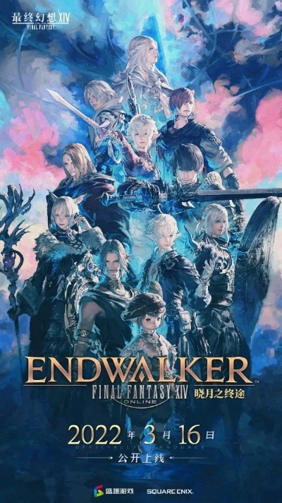 最终幻想14官网揭秘，2025年玩家为何痴迷这片奇幻大陆？