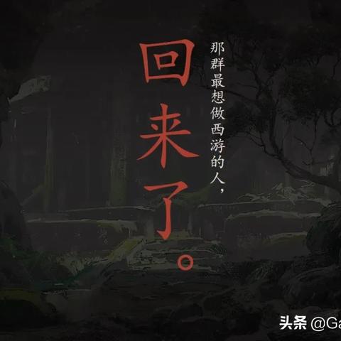 元旦狂欢，杨奇《黑神话》独家祝福，新年启航！