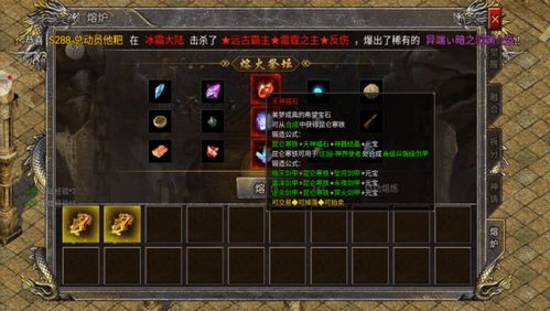 2025盛大热血传奇完整客户端官方下载，如何确保安全正版不被坑？