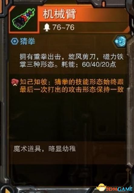 裂石威流派搭配攻略：心法装备精选指南