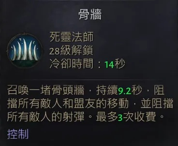 S11独家攻略：多重骨刺死灵法师BD构筑，揭秘全新战术价值