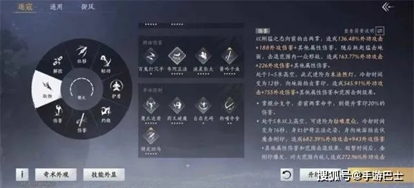 《燕云十六声》剑术秘籍：论剑流派博弈新攻略