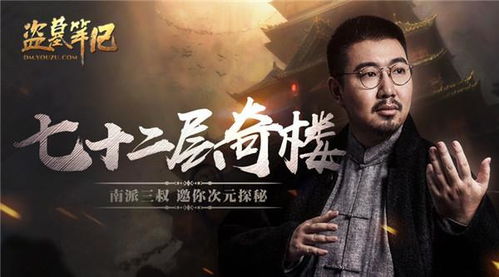 2026《盗墓笔记》终章揭晓，南派三叔减肥医美新篇章