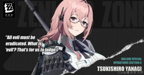 月城柳手办揭秘：绝区零新潮流收藏品