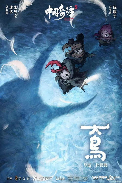 《中国奇谭2》首播揭秘，奇幻世界新篇章启幕