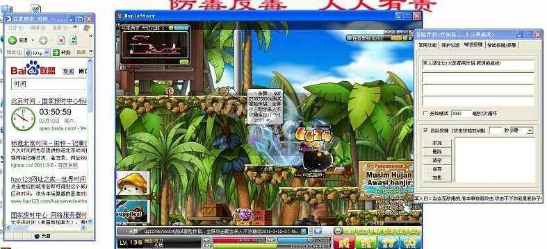 冒险岛伴侣下载真的安全吗？2026年专家权威推荐独家秘笈！