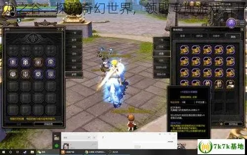 龙之谷称号收藏册，2026年必刷稀有称号全收集秘籍