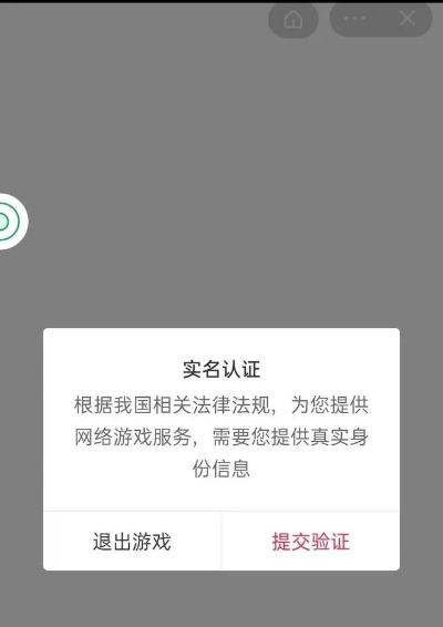 网游实名认证上线在即，你的游戏账号还能畅玩无忧吗？