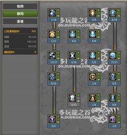 龙之谷牧师加点2026巅峰配置？圣徒雷神双流派加点全解