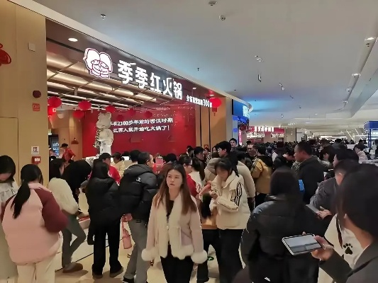 海底捞跨年订餐爆表40万桌，网友排队超千桌见证人气盛宴