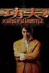 袁祥仁离世，功夫经典再现：周星驰力荐如来神掌新传奇