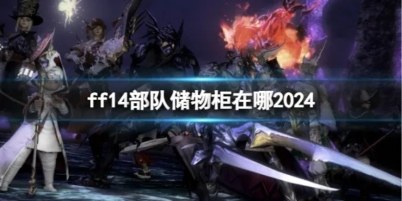 FF14多玩，2026年如何解锁极限游戏效率？