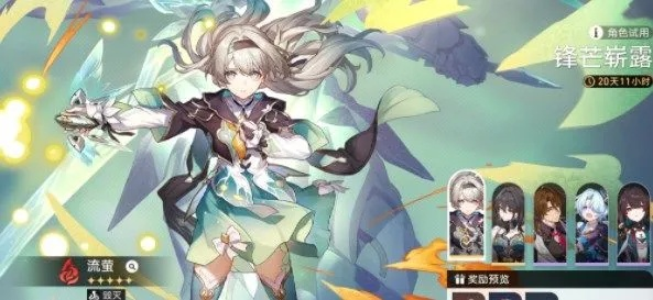 崩坏星穹铁道流萤成就速达攻略，解锁新技能秘籍大揭秘