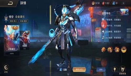 王者荣耀孙悟空无双皮肤价格揭秘，无双限定无相保底价值解析