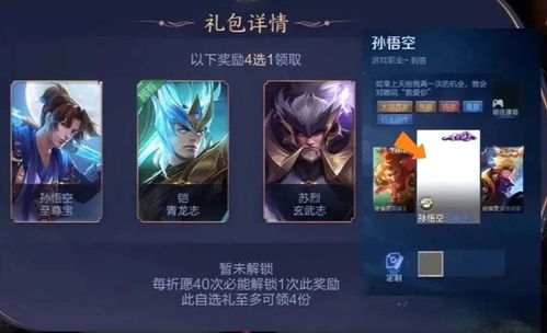 孙悟空无双限定皮肤特效解析：无相形态震撼揭秘！