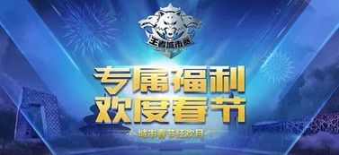 2026元旦英雄联盟福利领取攻略，新年特惠入口速查！